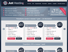Tablet Screenshot of just-hosting.ru